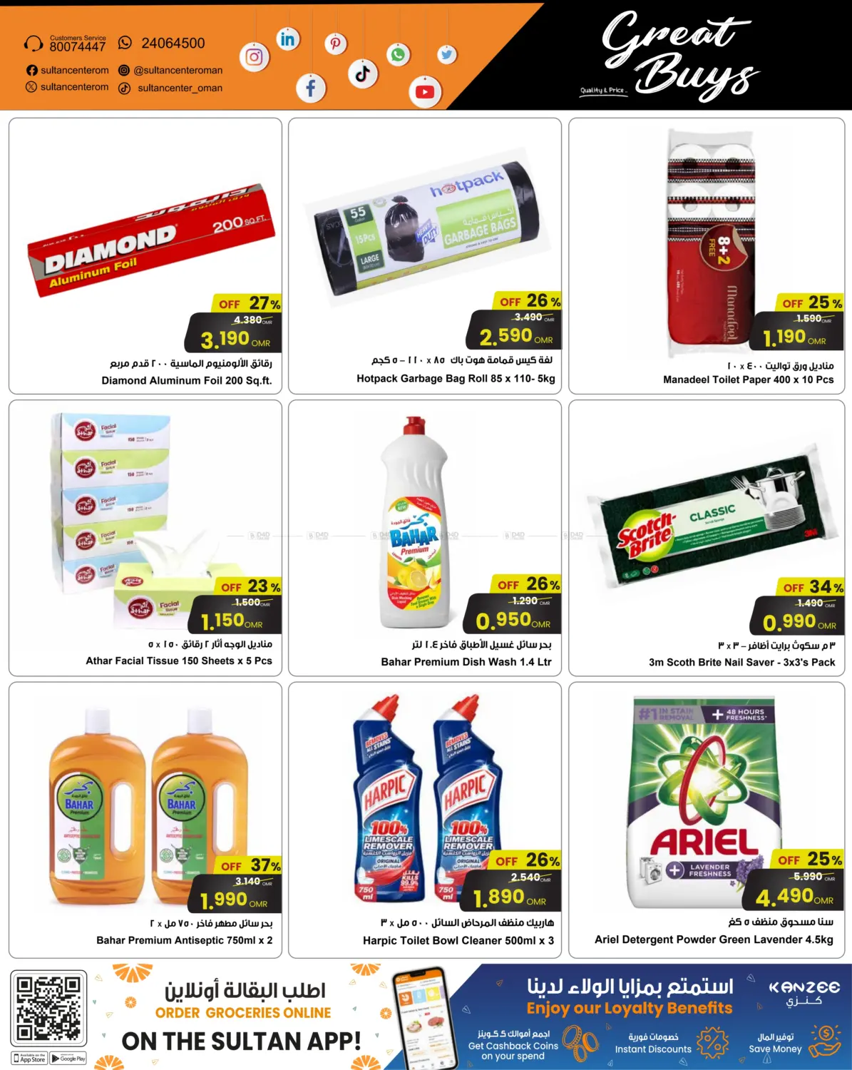 Great Buys in Salalah