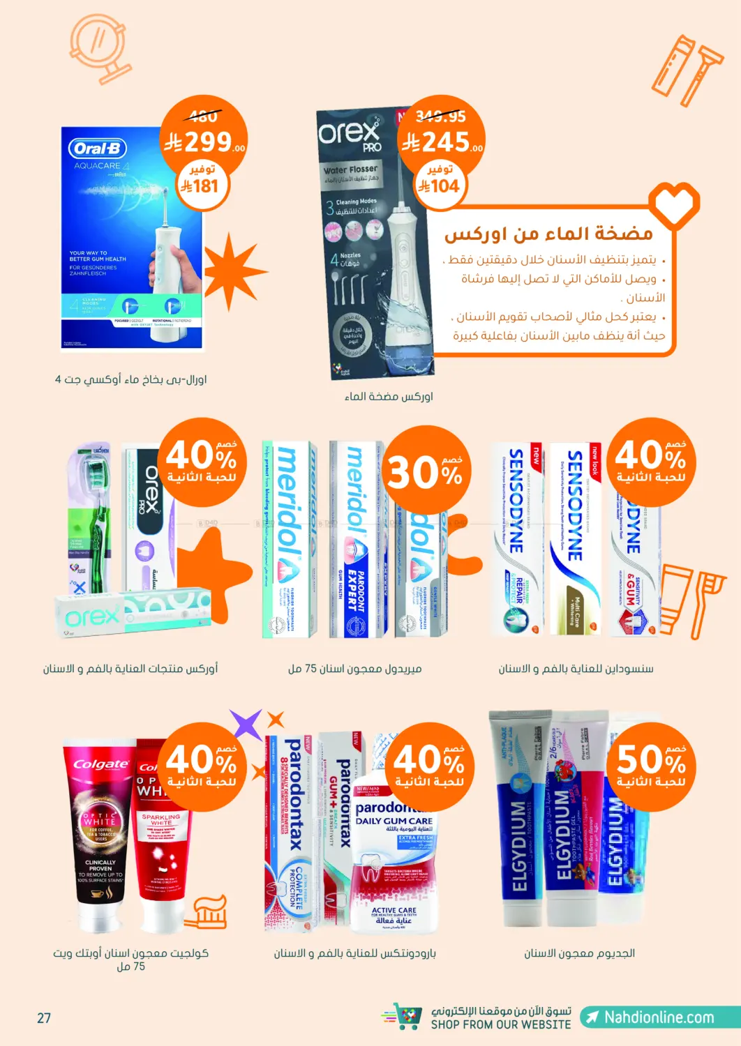 Super Offers in Khamis Mushait