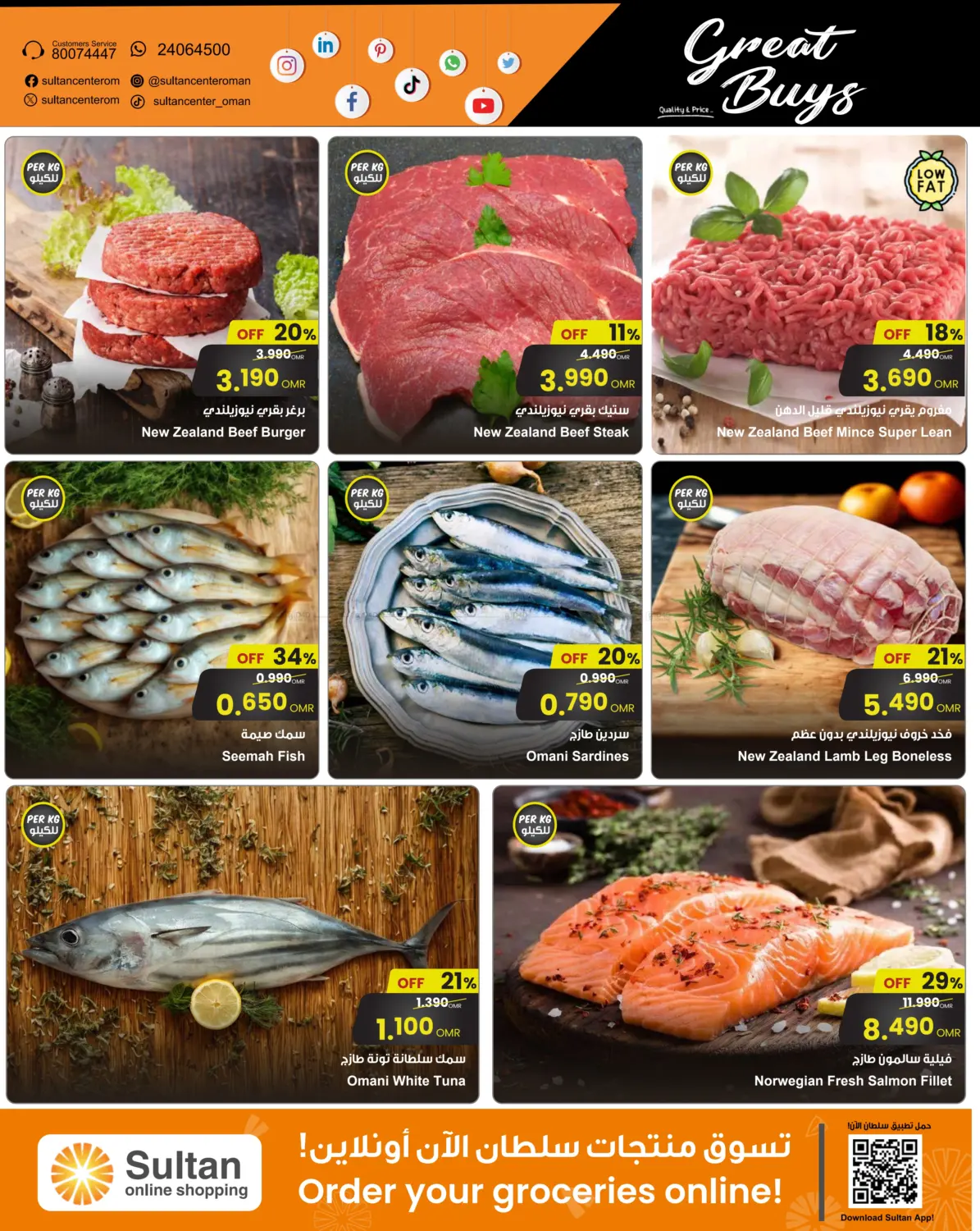 Great Buys in Salalah