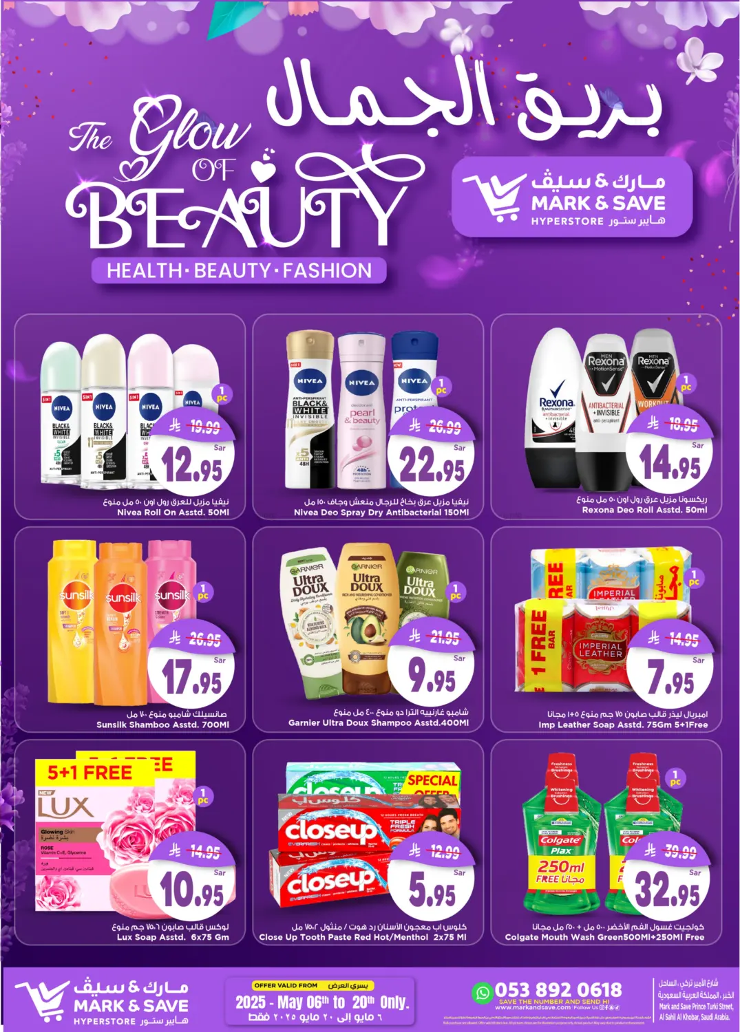 The Glow Of Beauty in Al Hasa