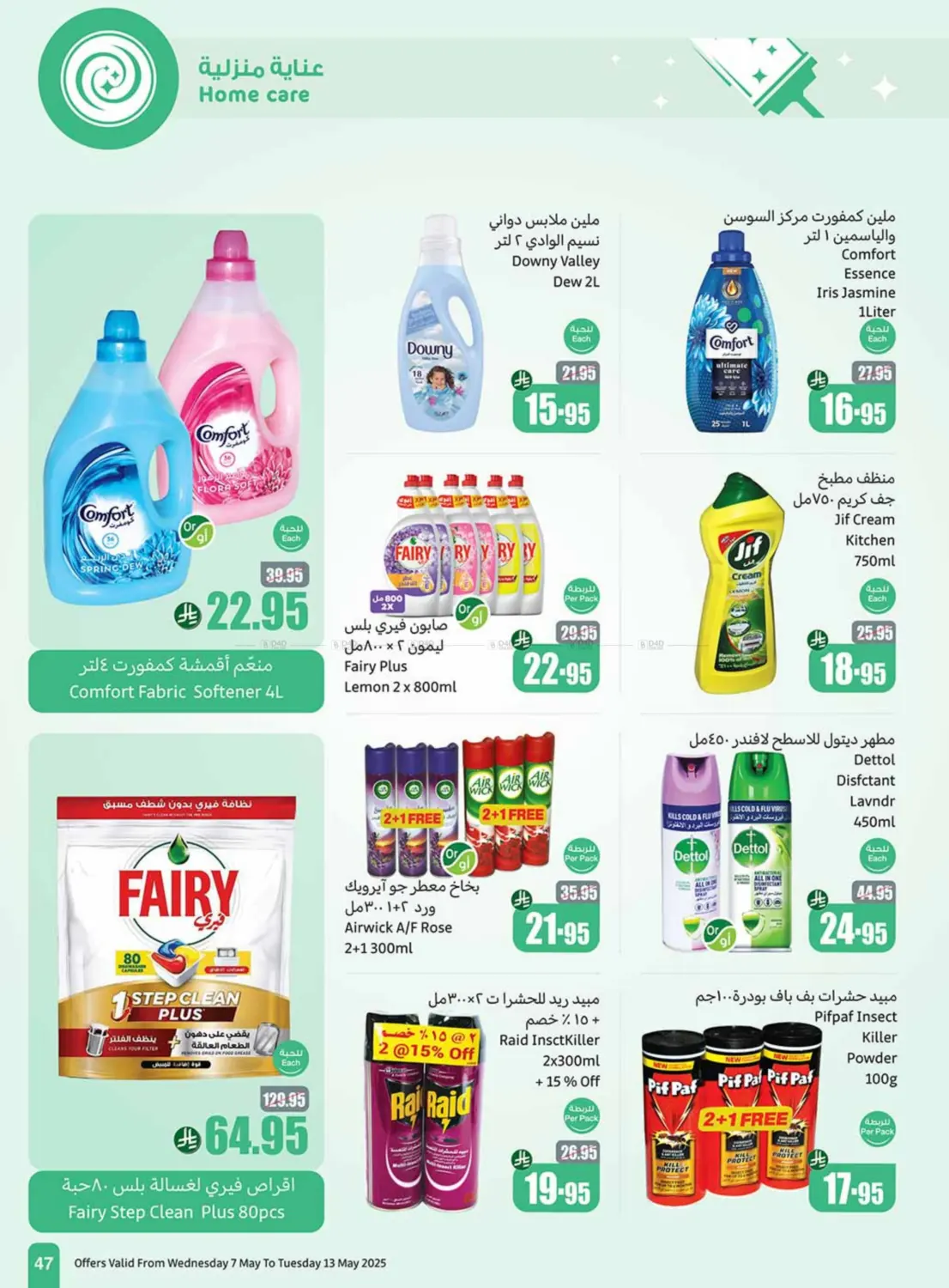 Summer Offers in Mecca