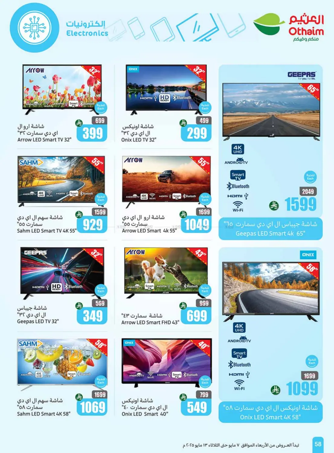 Summer Offers in Mecca