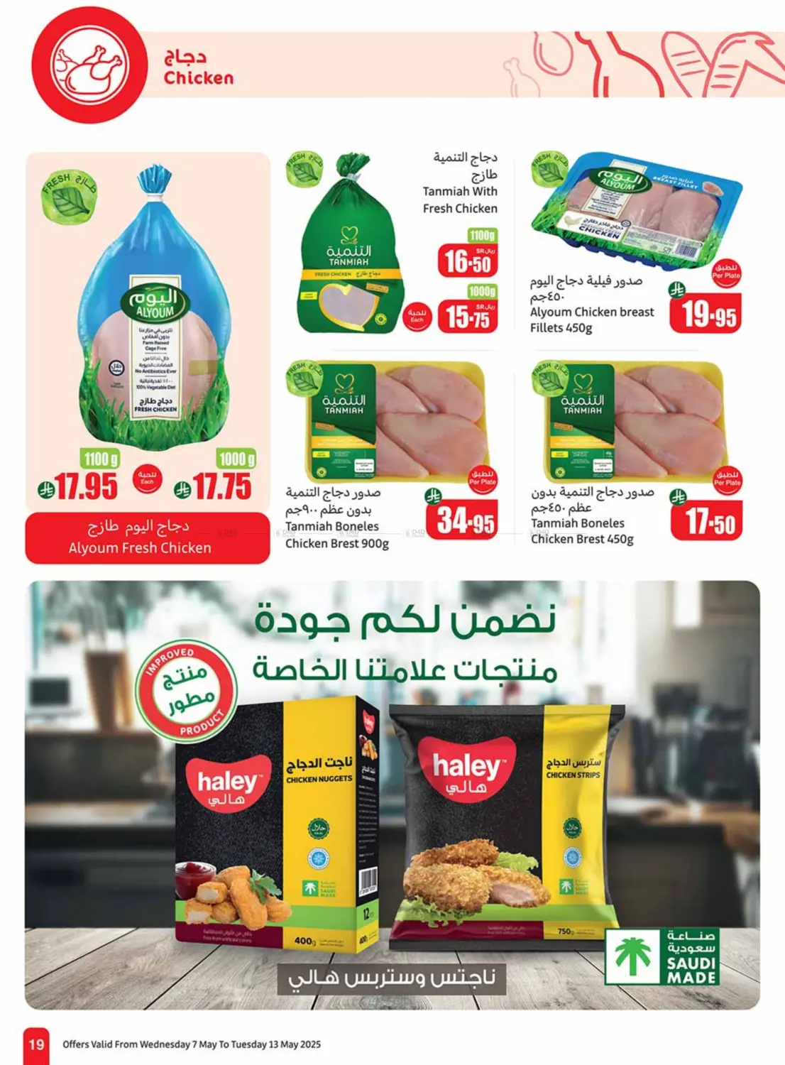 Summer Offers in Mecca