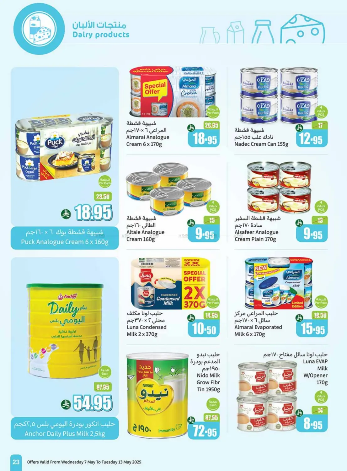 Summer Offers in Mecca