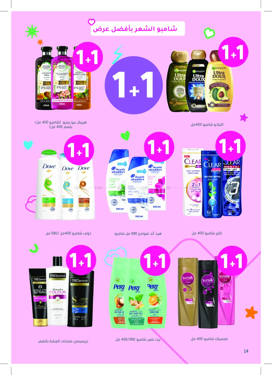 Super Offers in Khamis Mushait