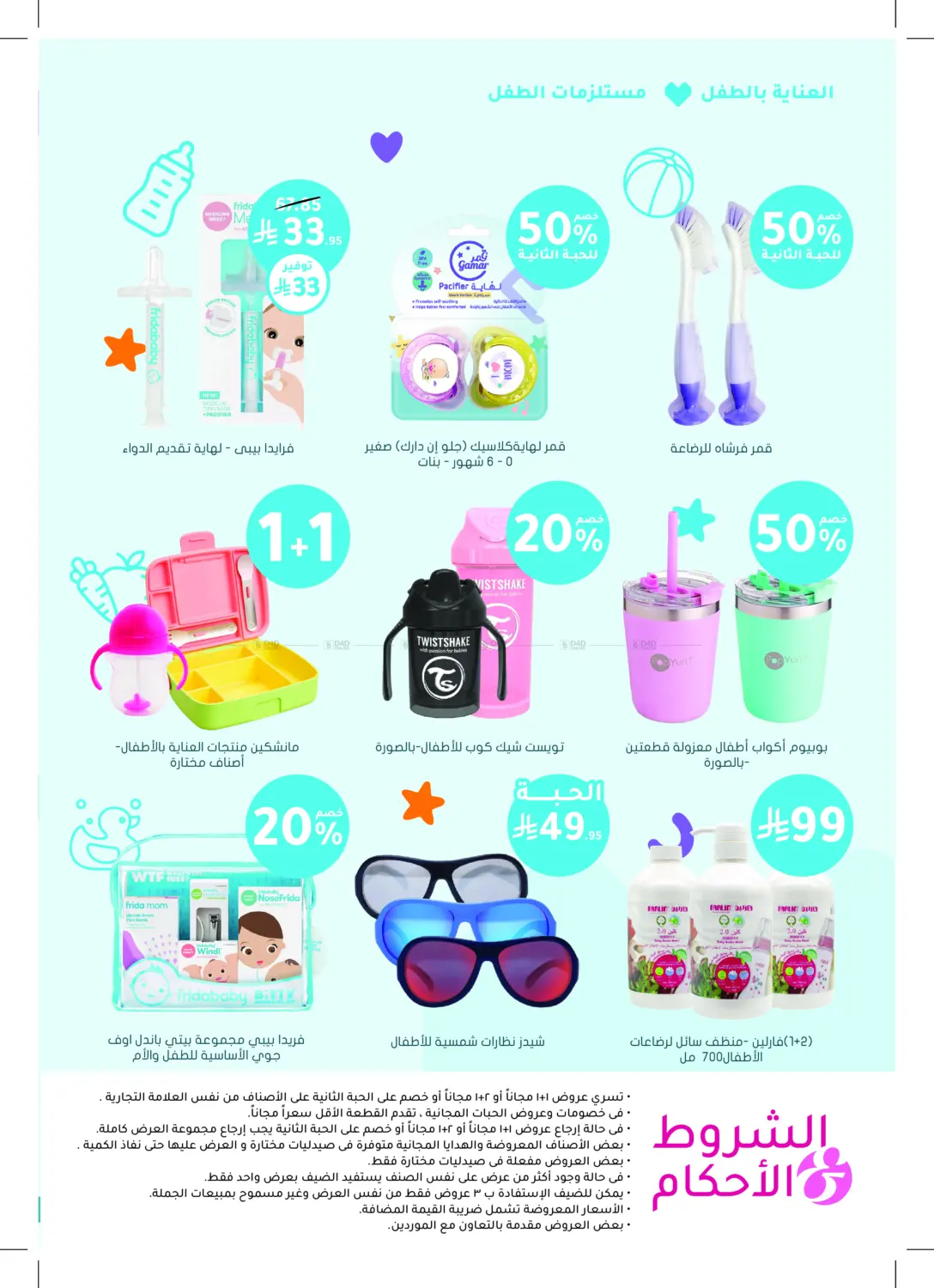 Super Offers in Khamis Mushait