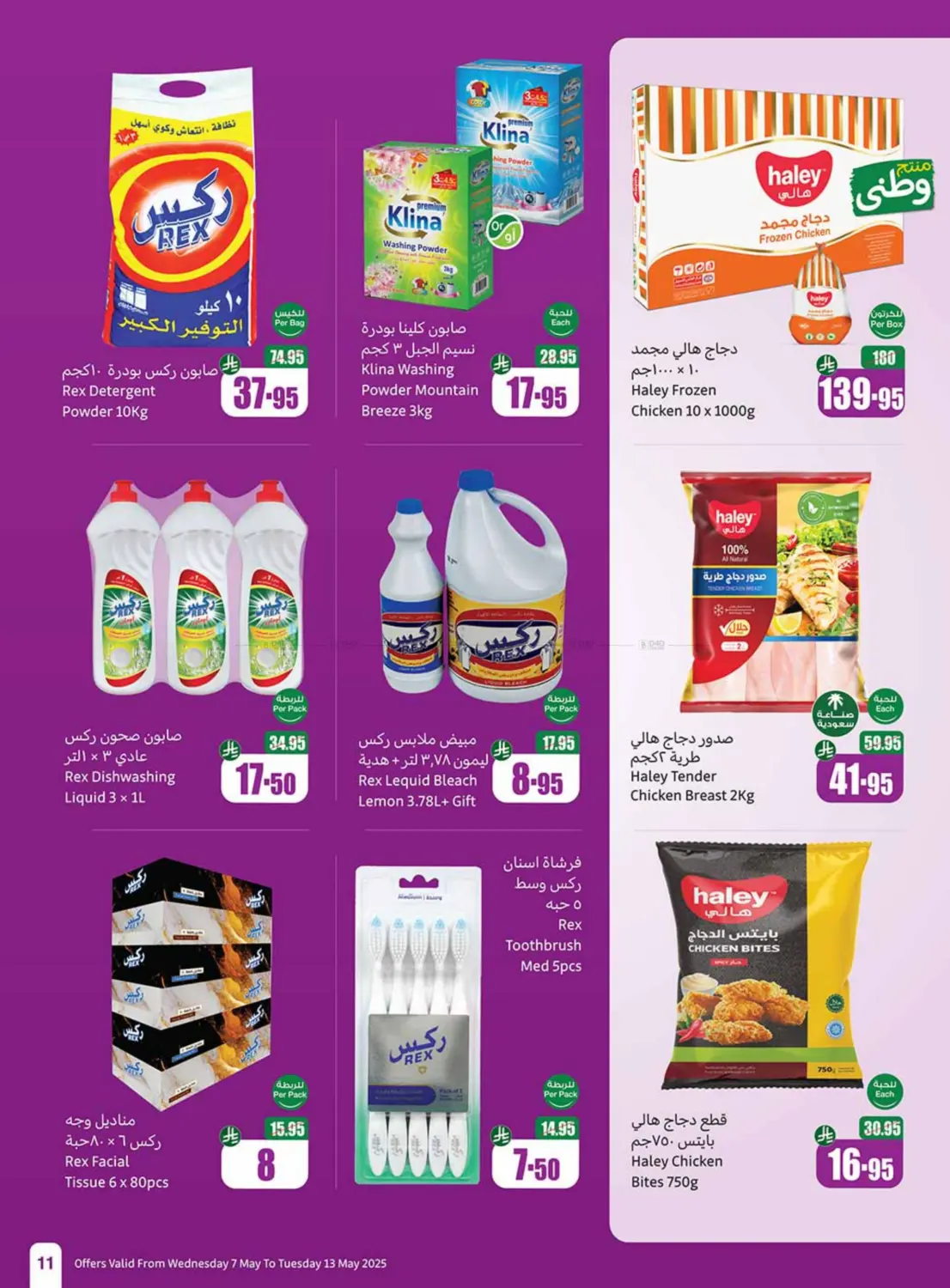 Summer Offers in Mecca