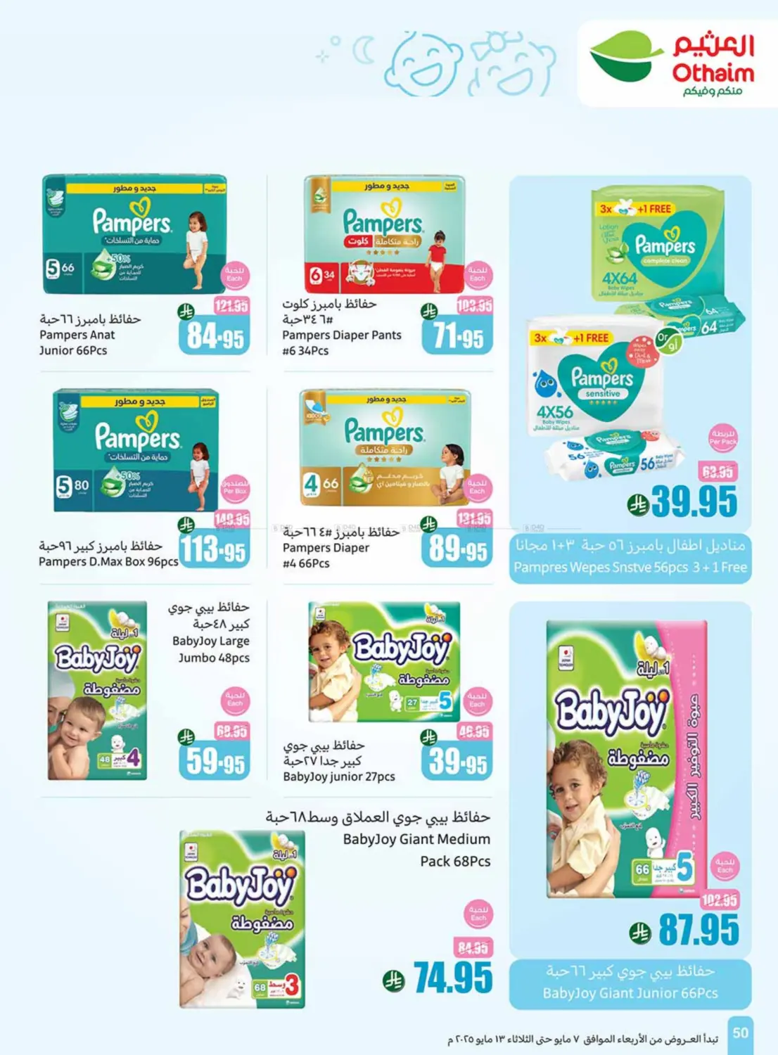 Summer Offers in Mecca