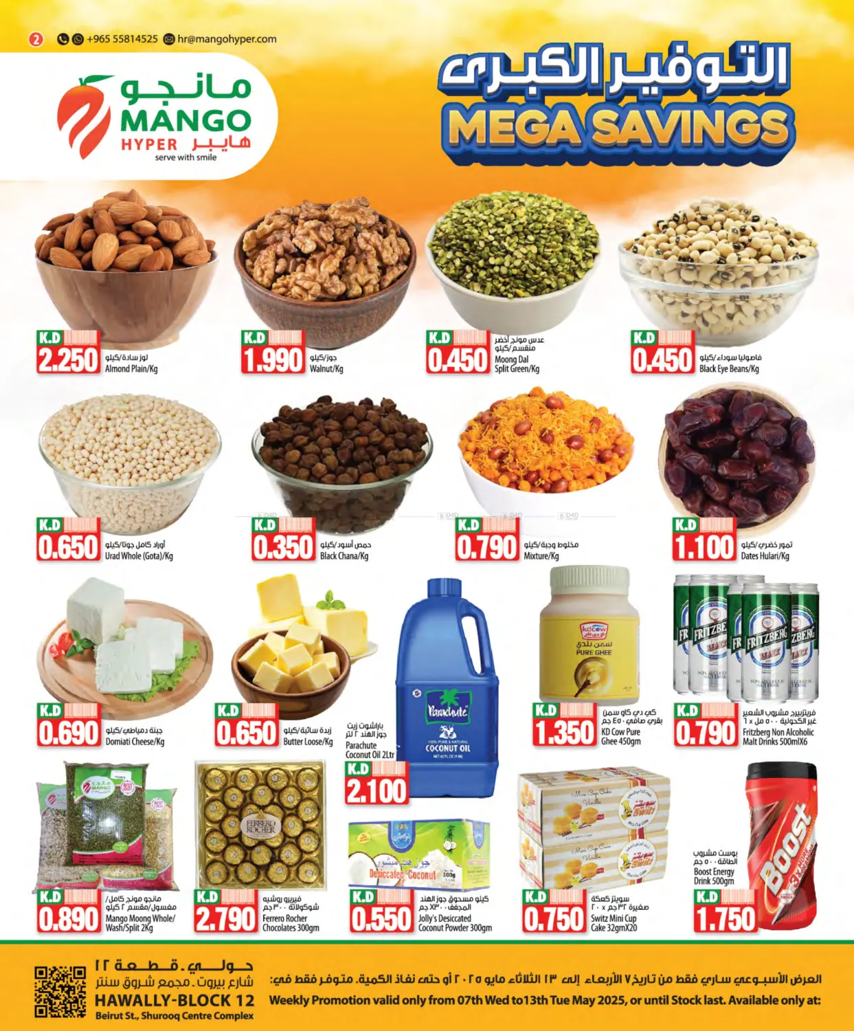 Mega Savings in Ahmadi Governorate