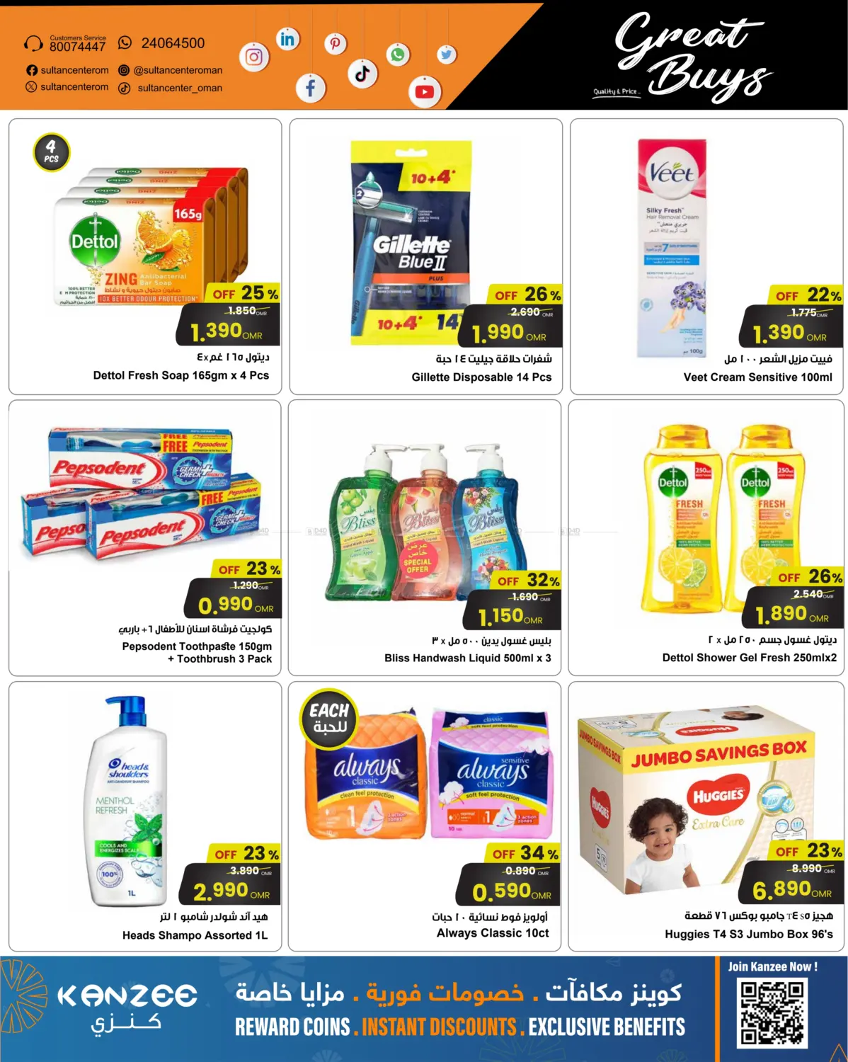 Great Buys in Salalah