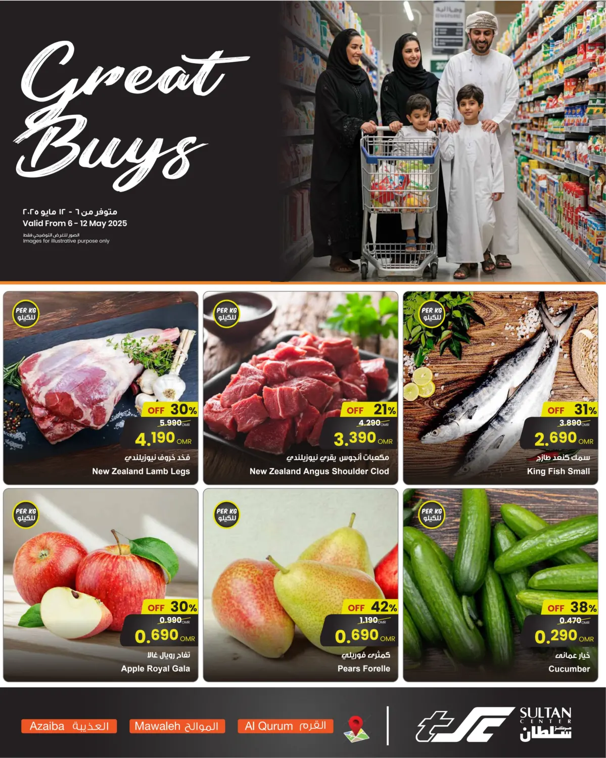 Great Buys in Salalah