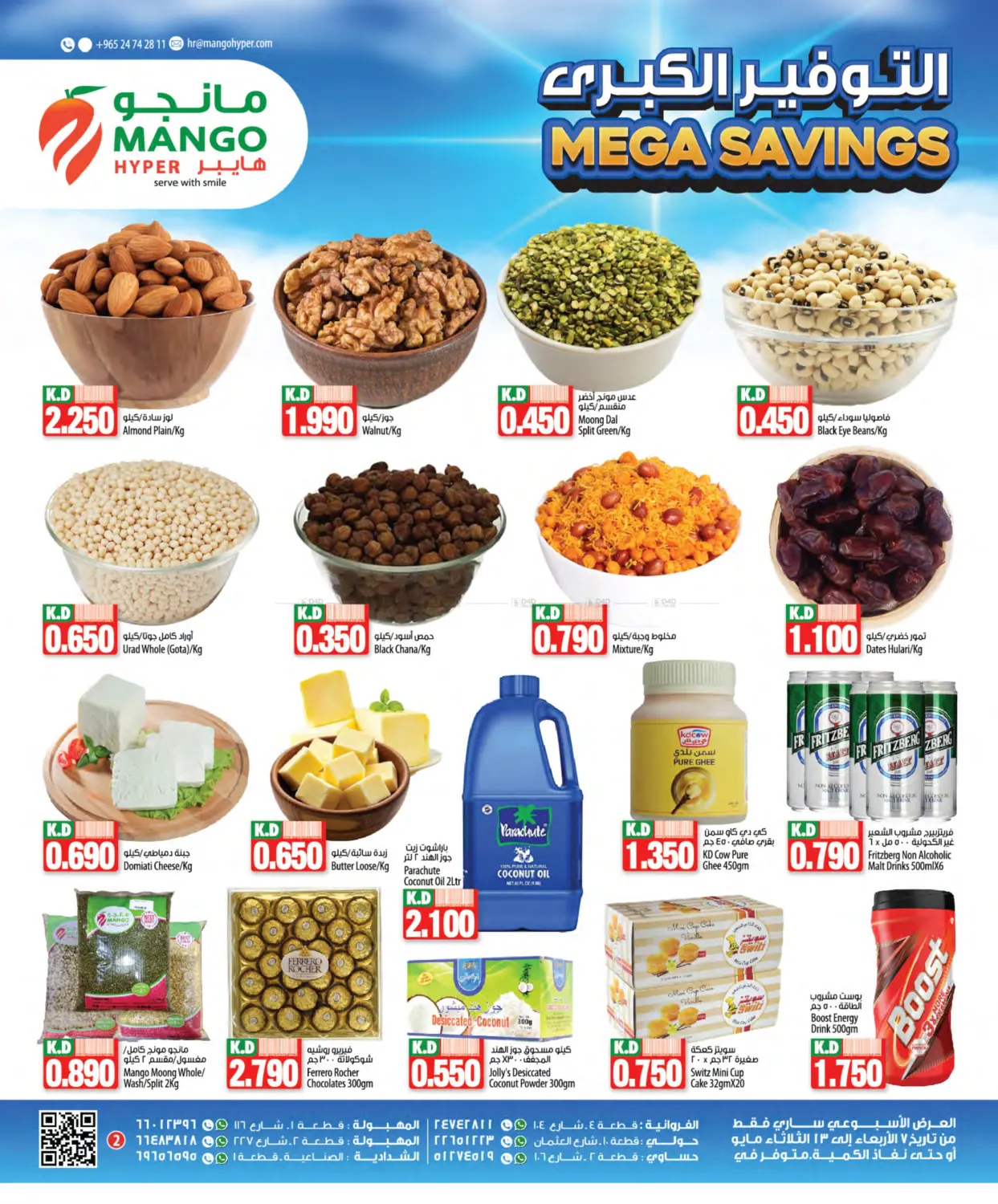 Mega Savings in Ahmadi Governorate