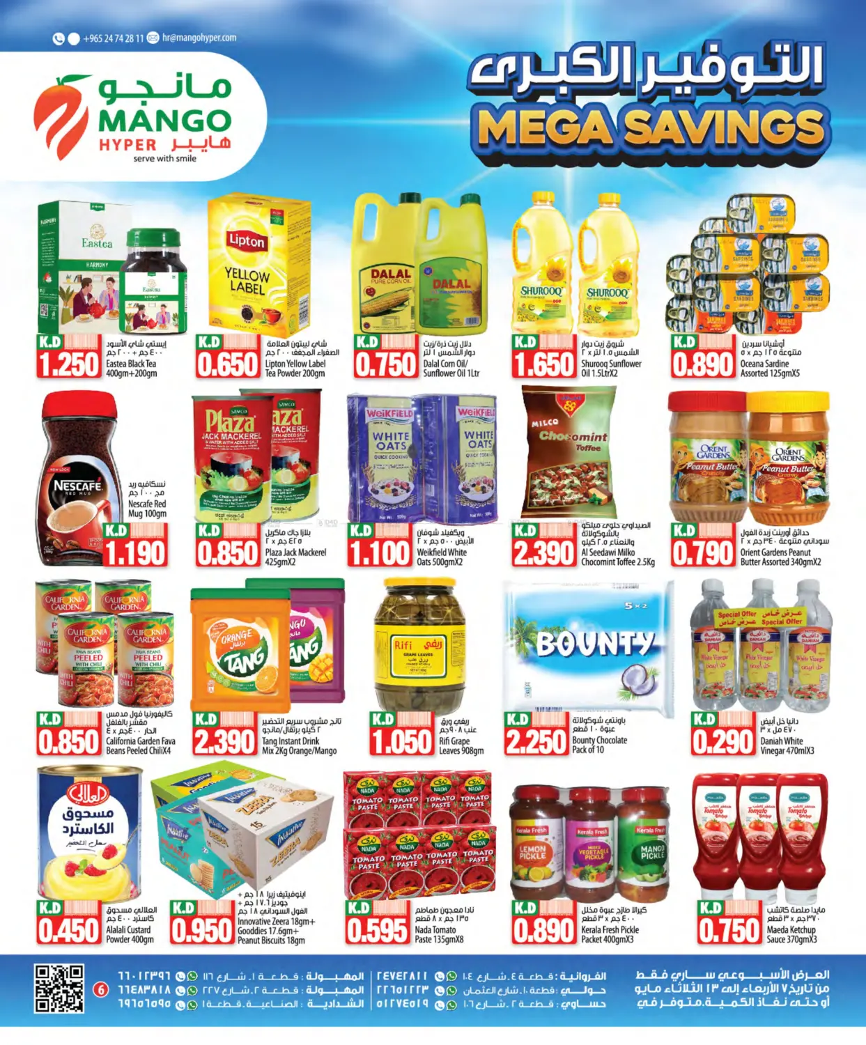 Mega Savings in Ahmadi Governorate