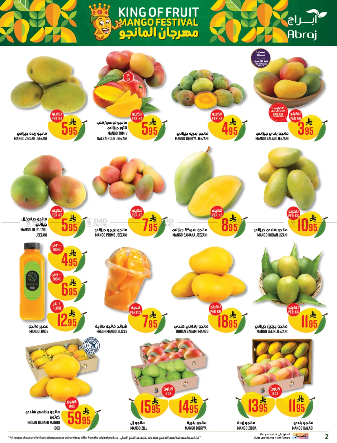 Mango Festival in Mecca
