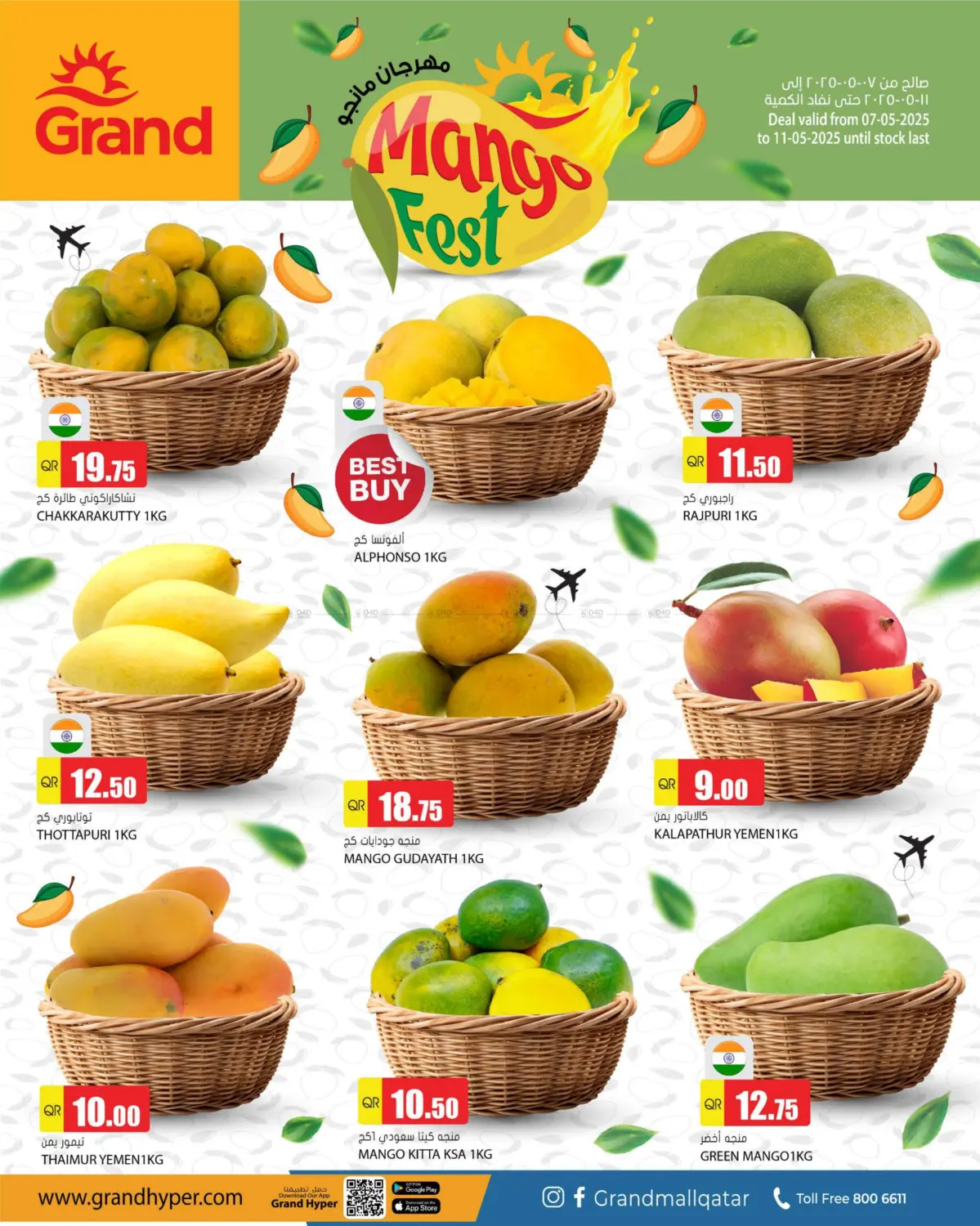 Mango Fest in Al-Shahaniya