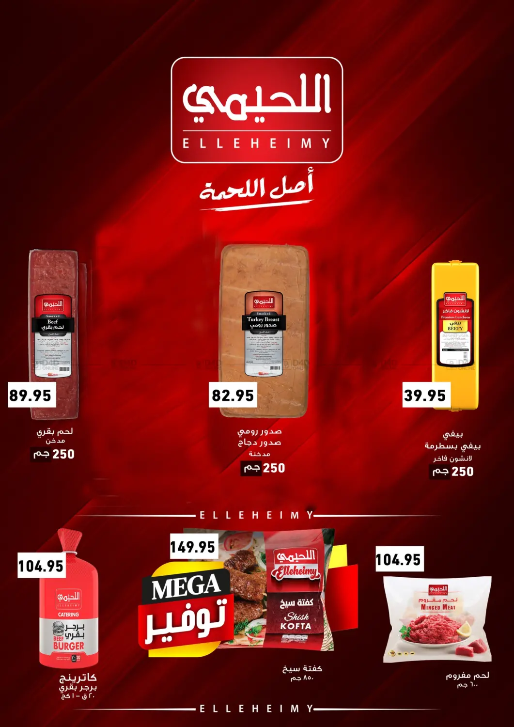 عروض التوفير in القاهرة