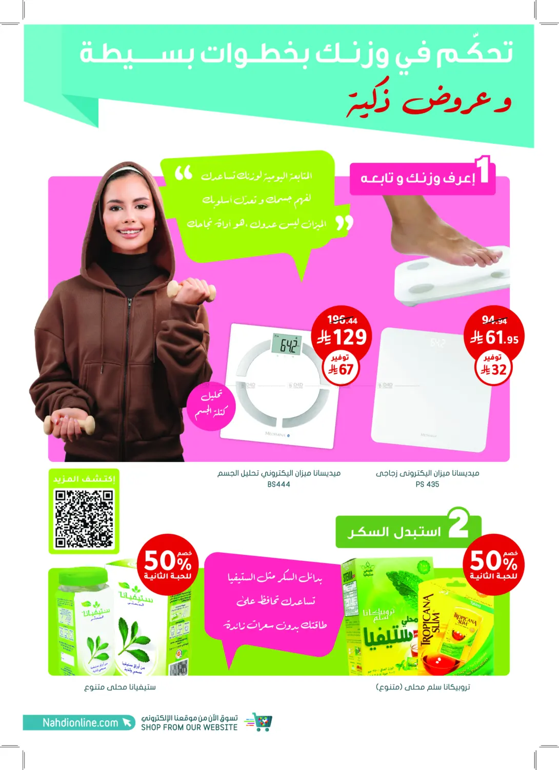 Super Offers in Khamis Mushait