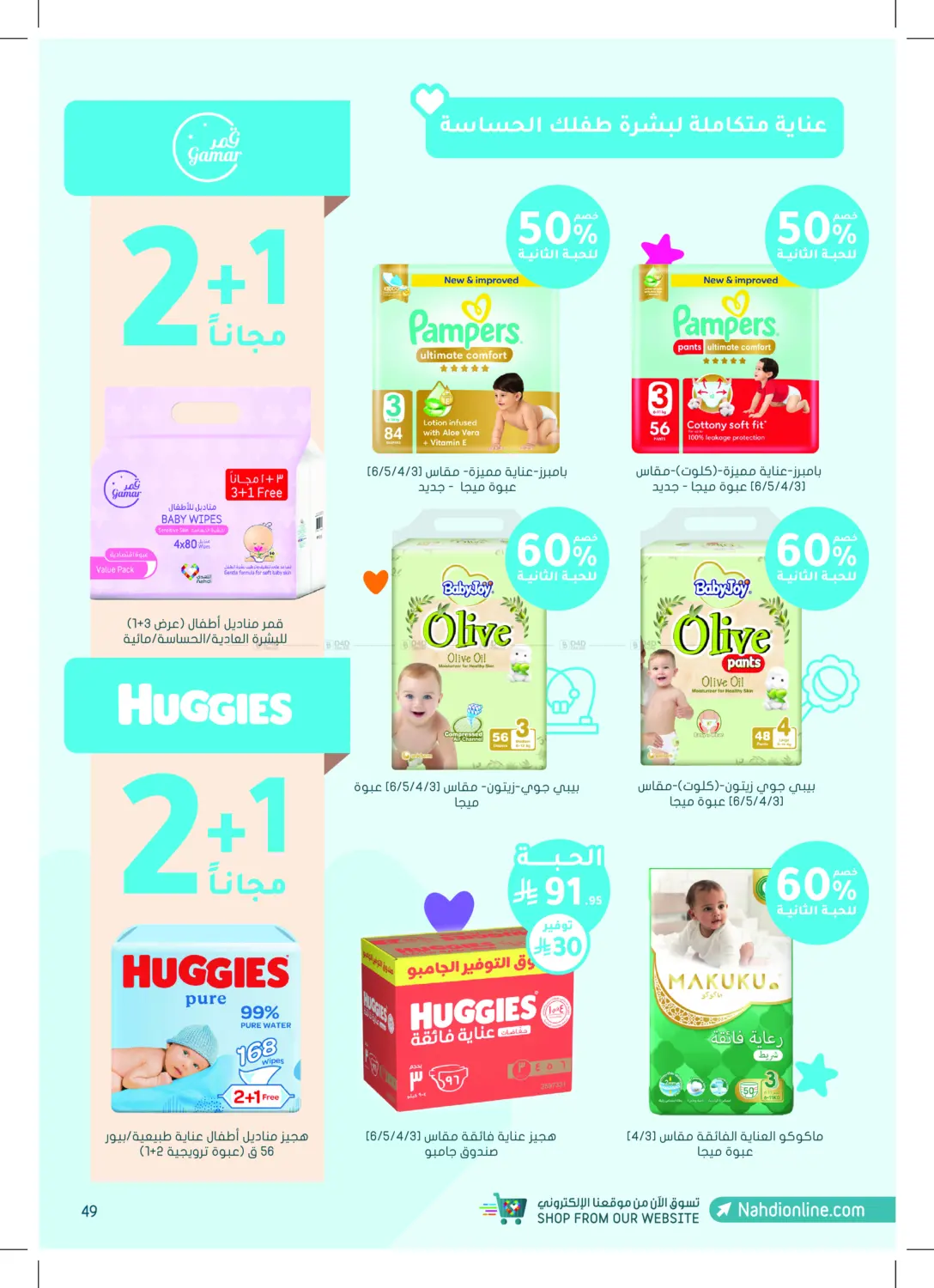 Super Offers in Khamis Mushait