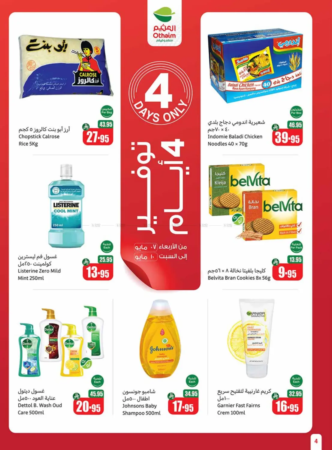 Summer Offers in Mecca