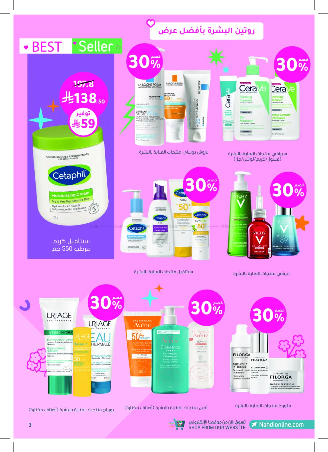 Super Offers in Khamis Mushait