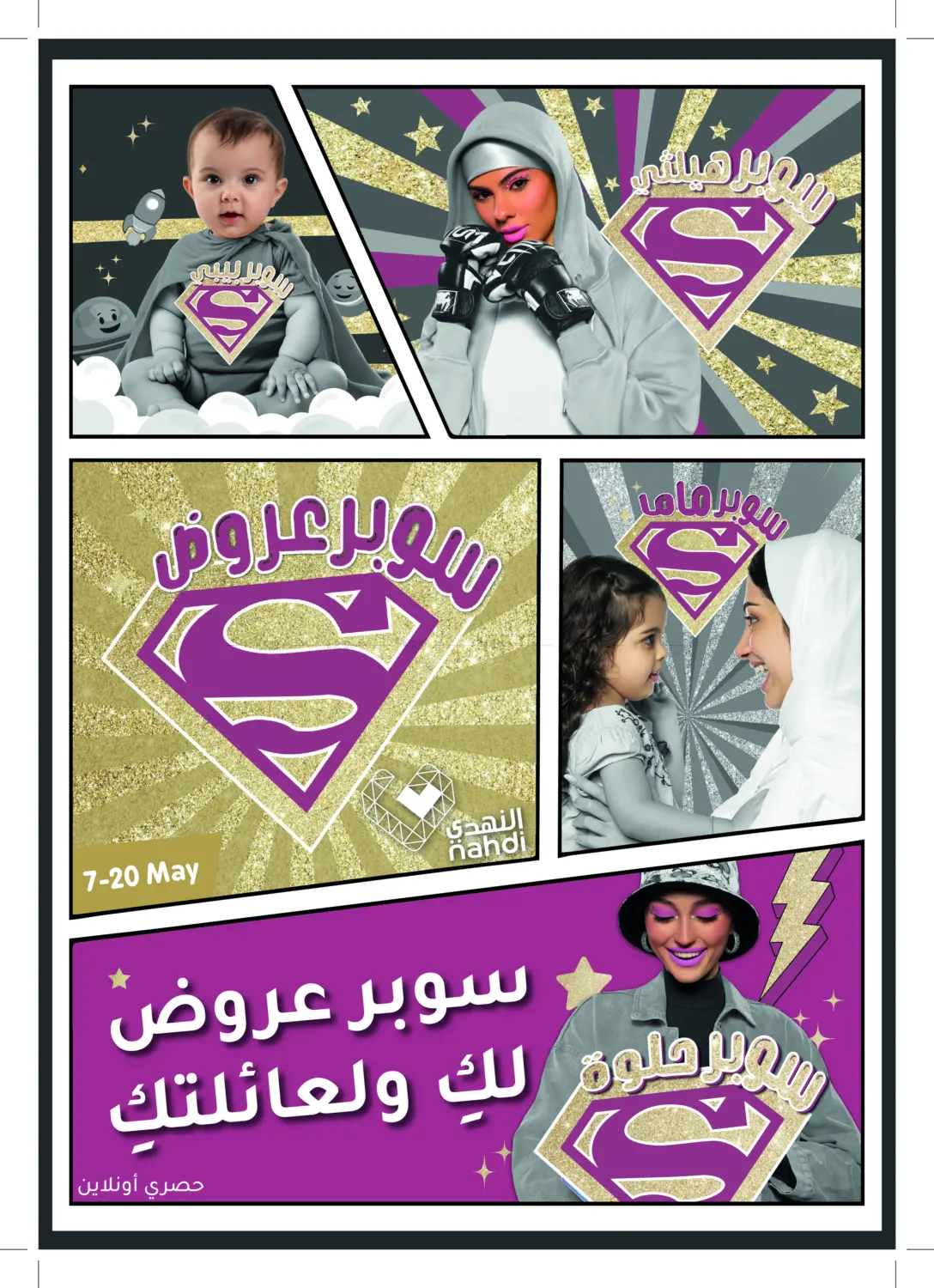 Super Offers in Khamis Mushait