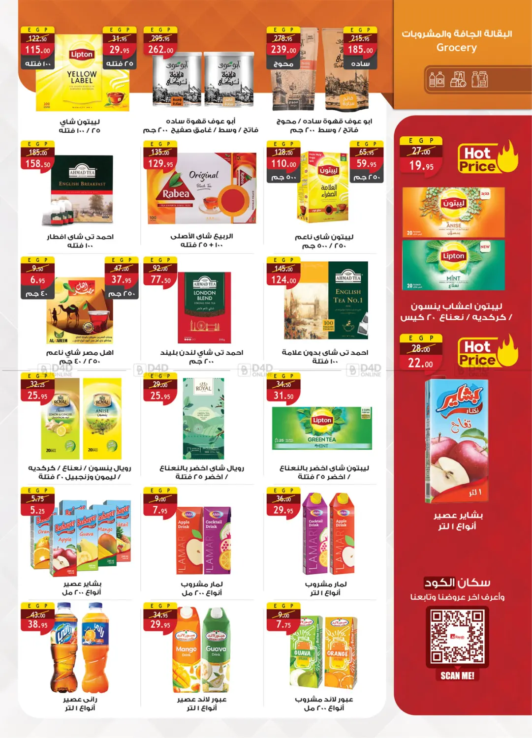 Cleaning Offers in Cairo