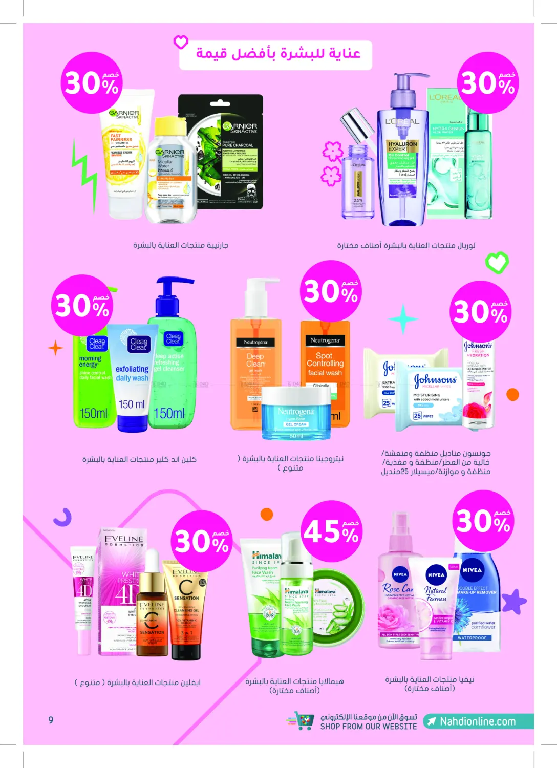 Super Offers in Khamis Mushait