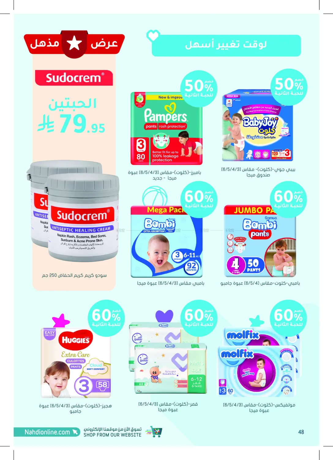 Super Offers in Khamis Mushait