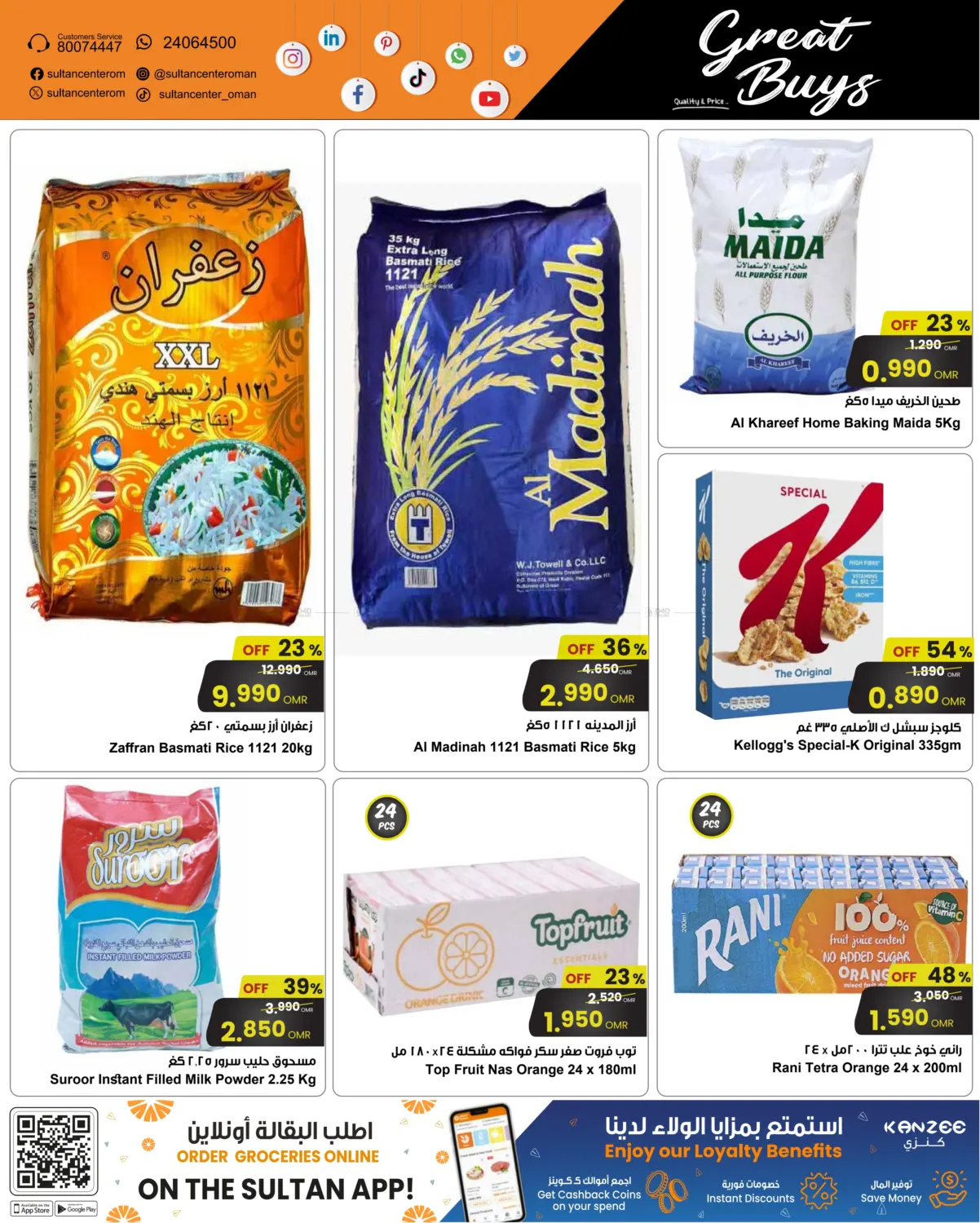 Great Buys in Salalah