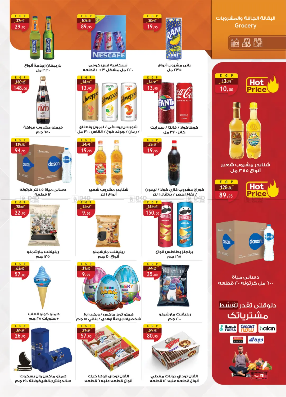 Cleaning Offers in Cairo