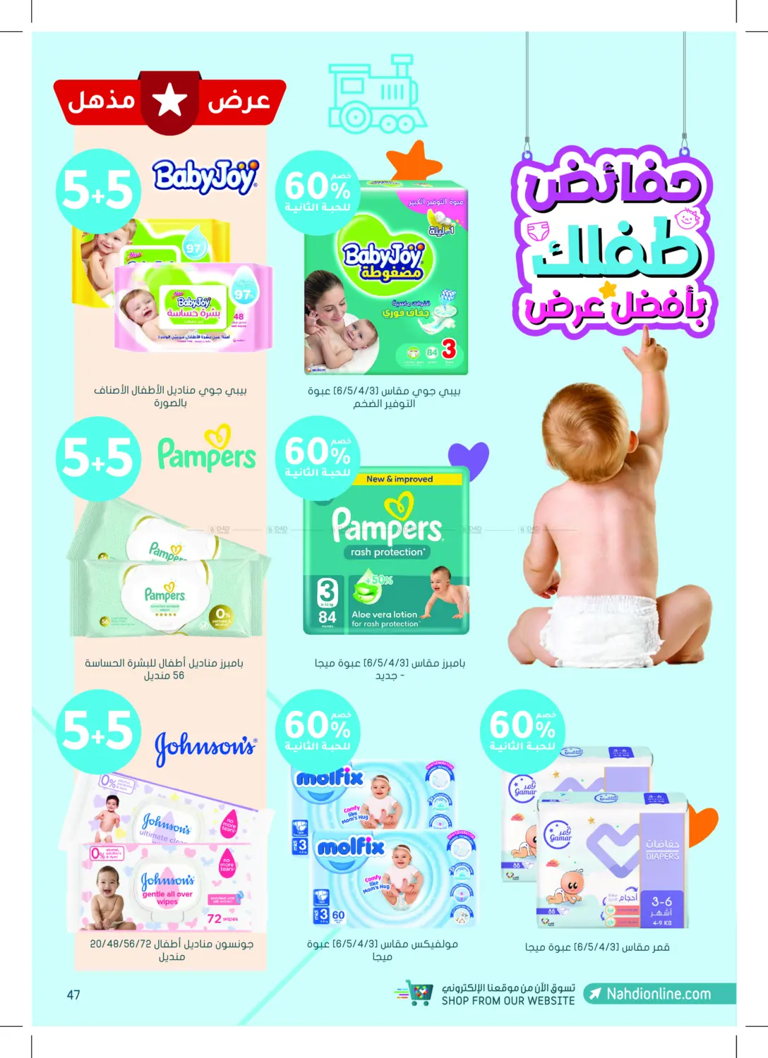 Super Offers in Khamis Mushait
