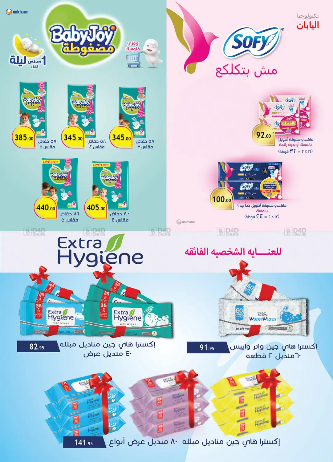 Cleaning Offers in Cairo