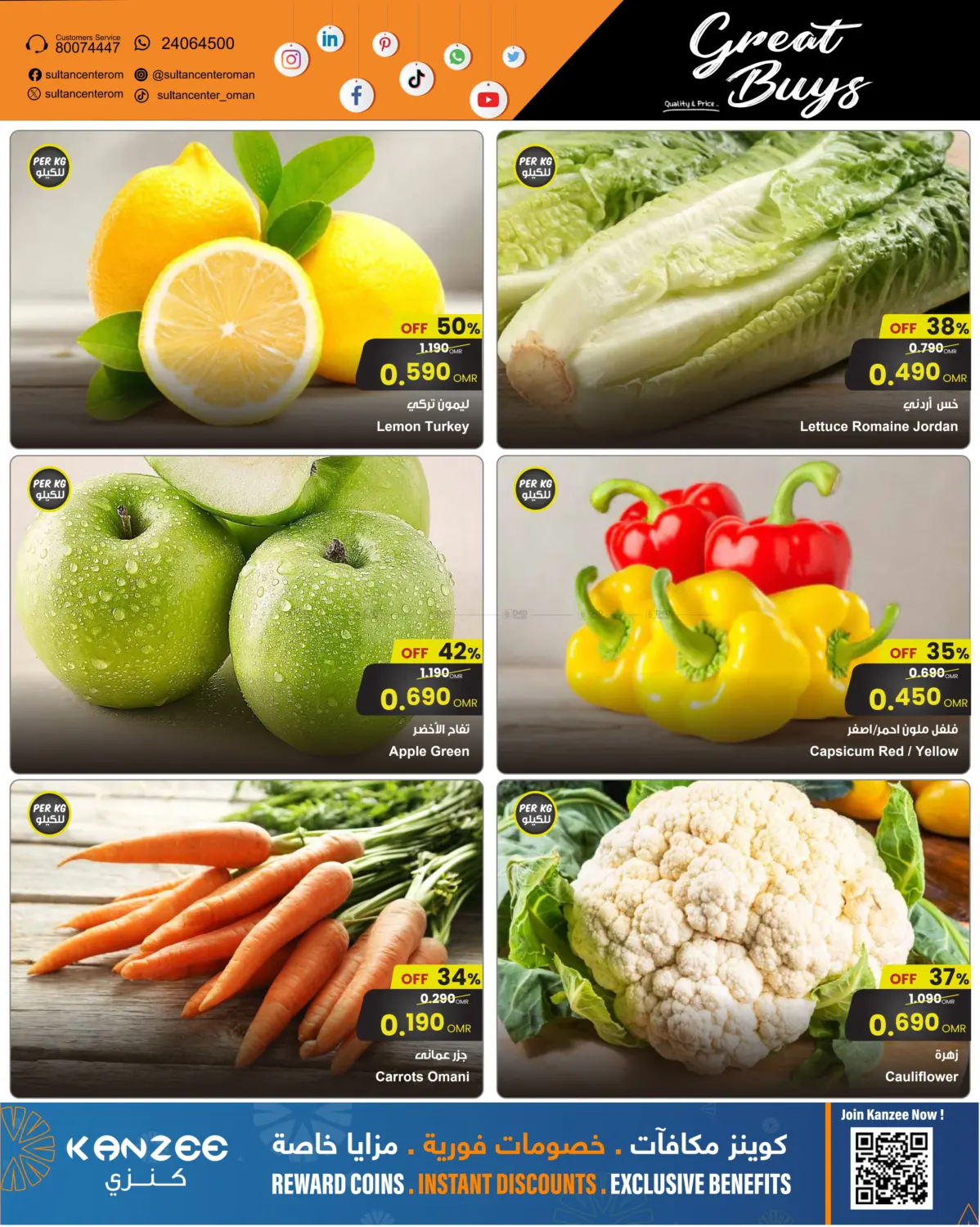 Great Buys in Salalah