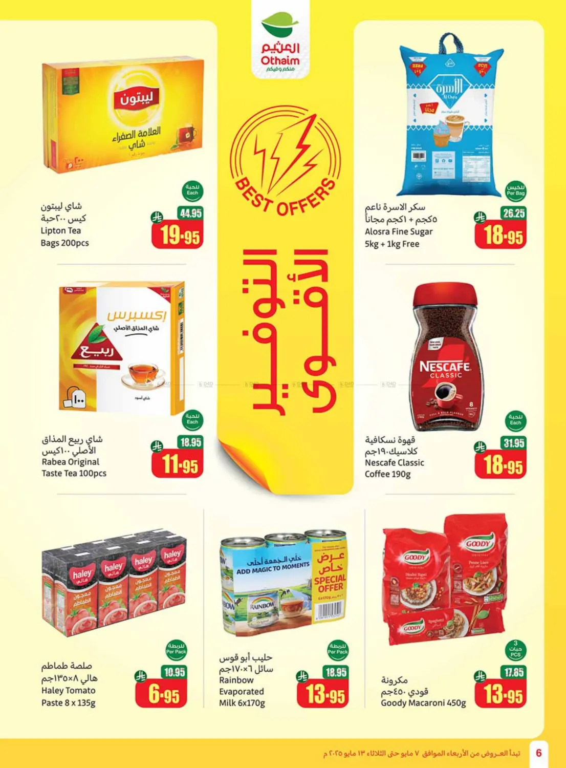 Summer Offers in Mecca