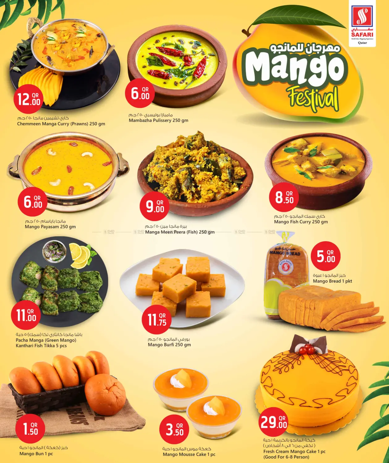 Mango Festival in Umm Salal