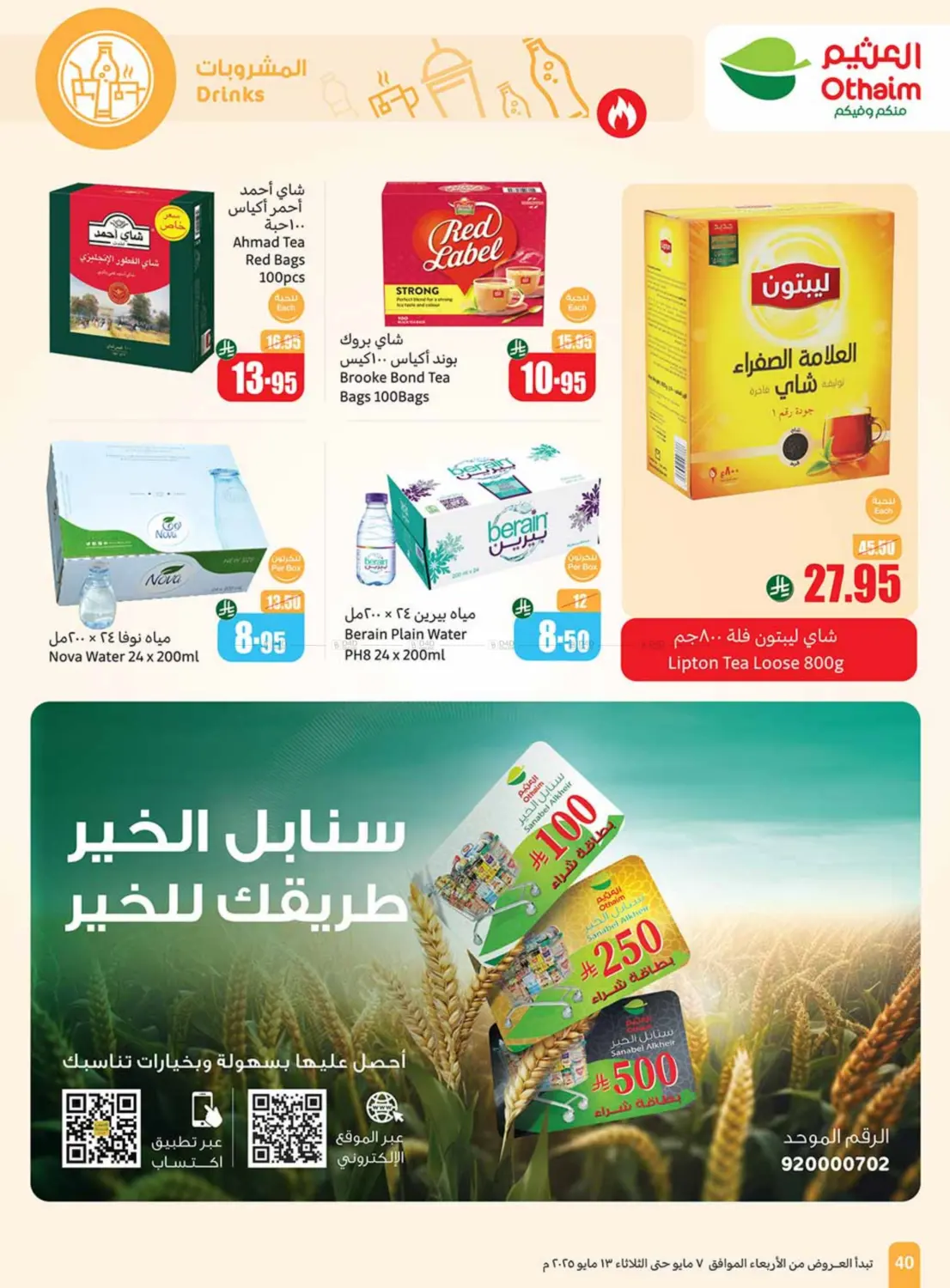 Summer Offers in Mecca