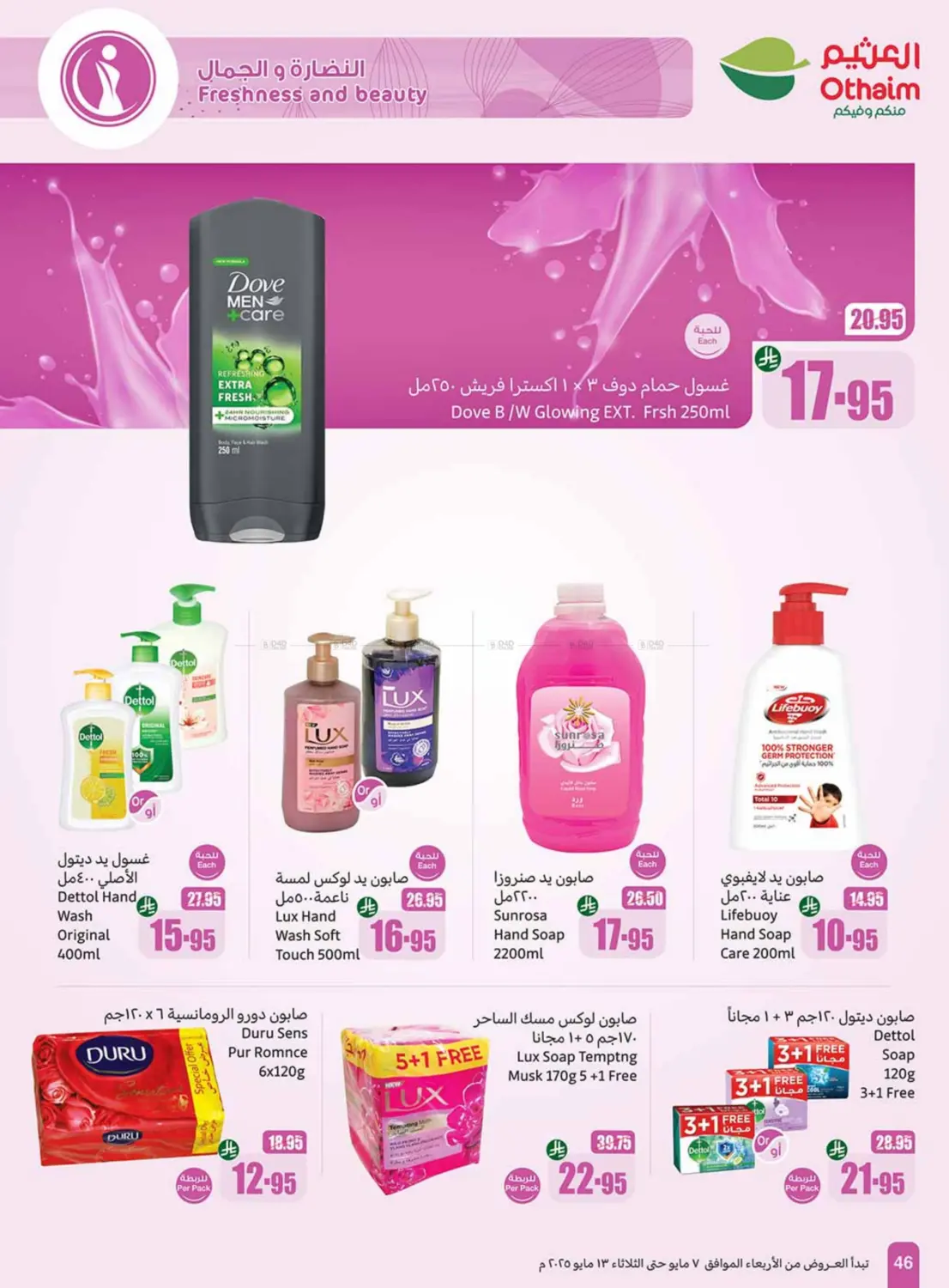 Summer Offers in Mecca