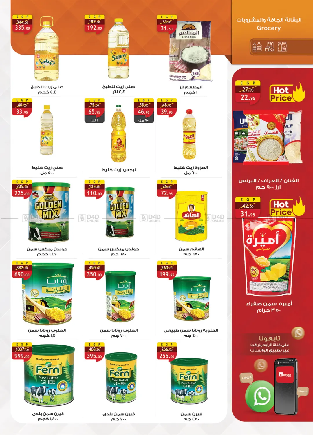 Cleaning Offers in Cairo
