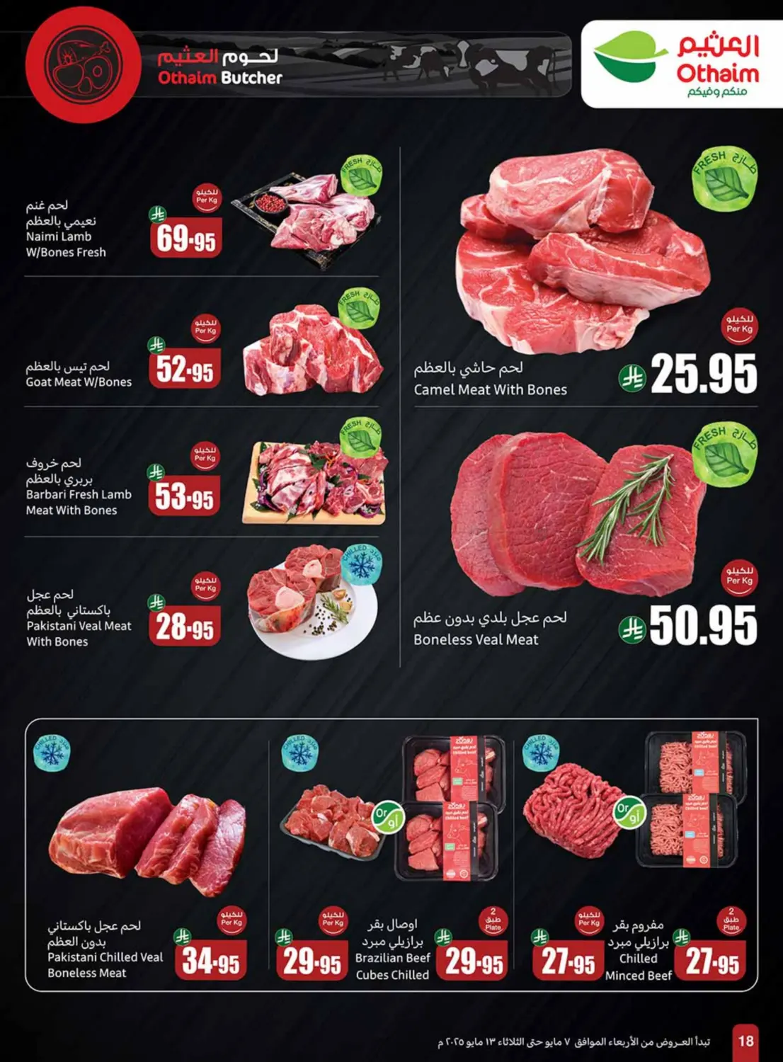 Summer Offers in Mecca