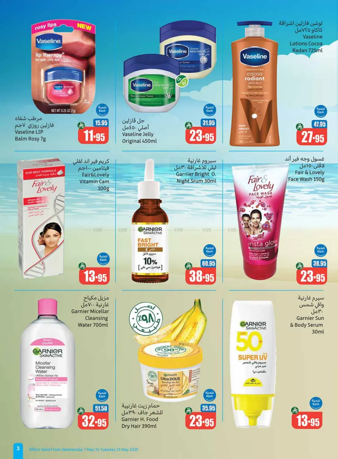 Summer Offers in Mecca
