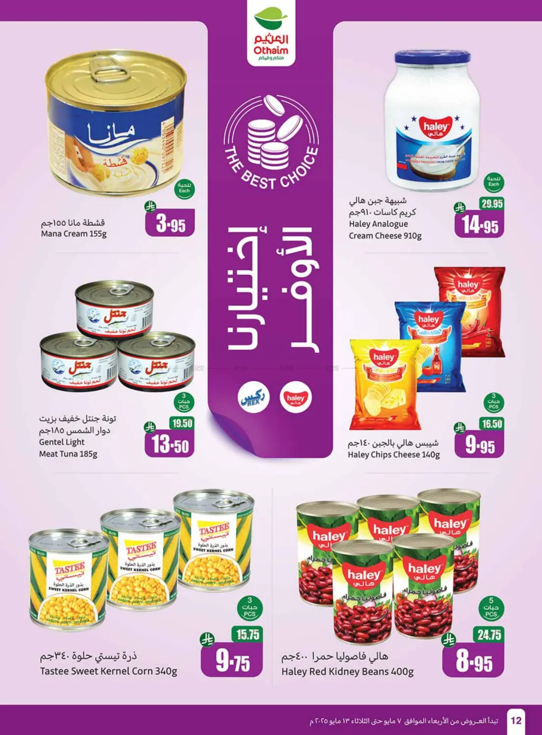 Summer Offers in Mecca