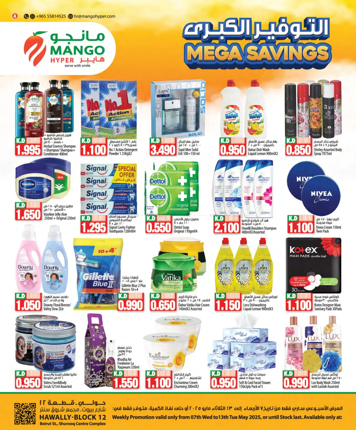 Mega Savings in Ahmadi Governorate