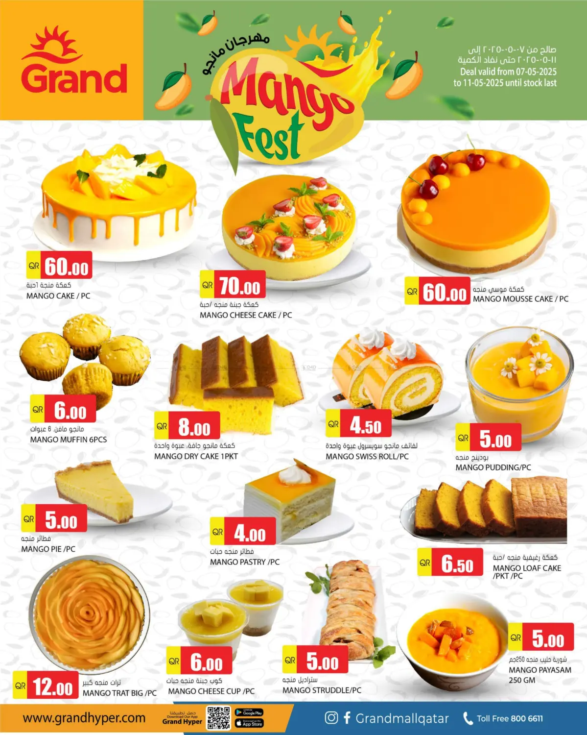 Mango Fest in Al-Shahaniya