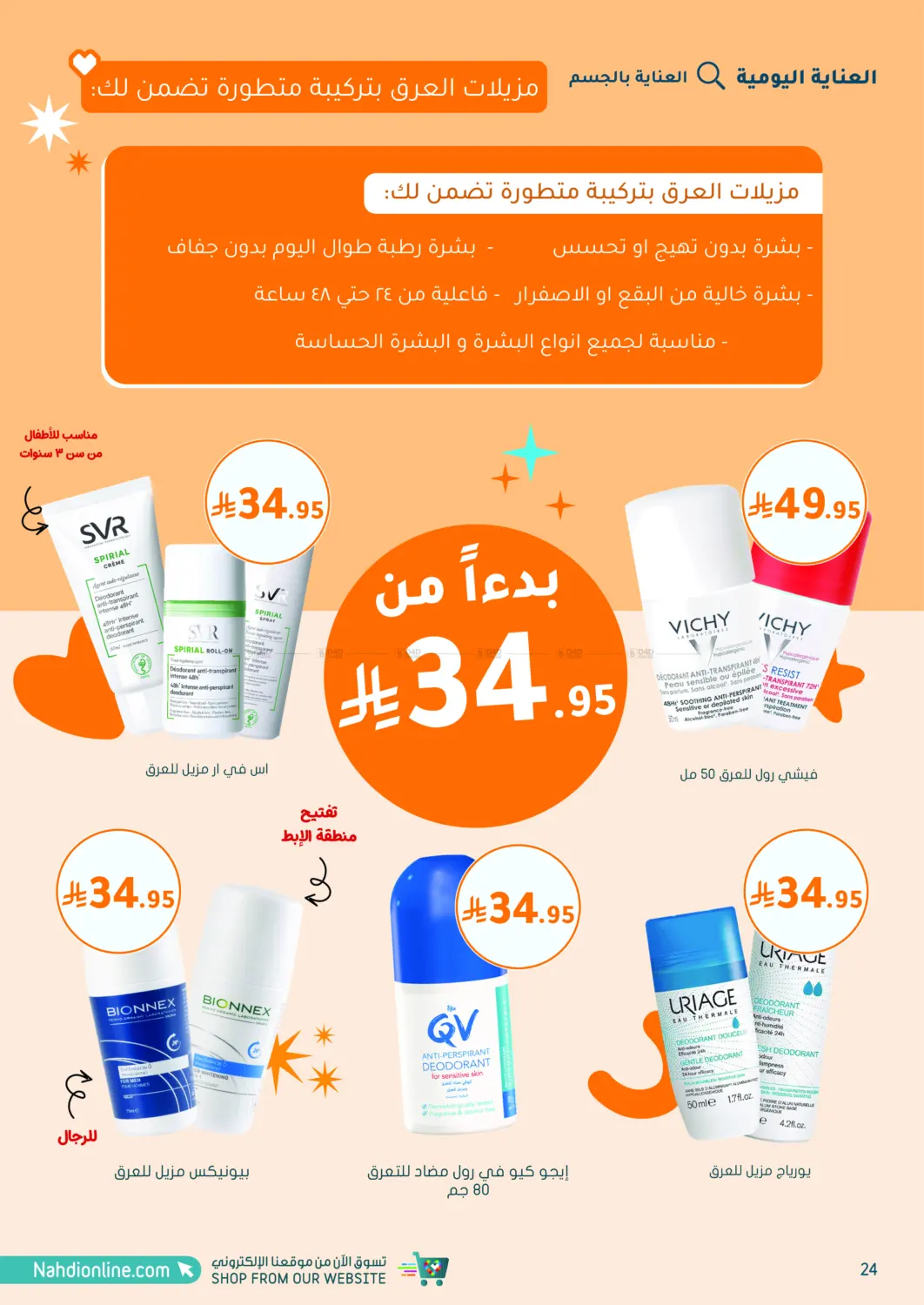 Super Offers in Khamis Mushait