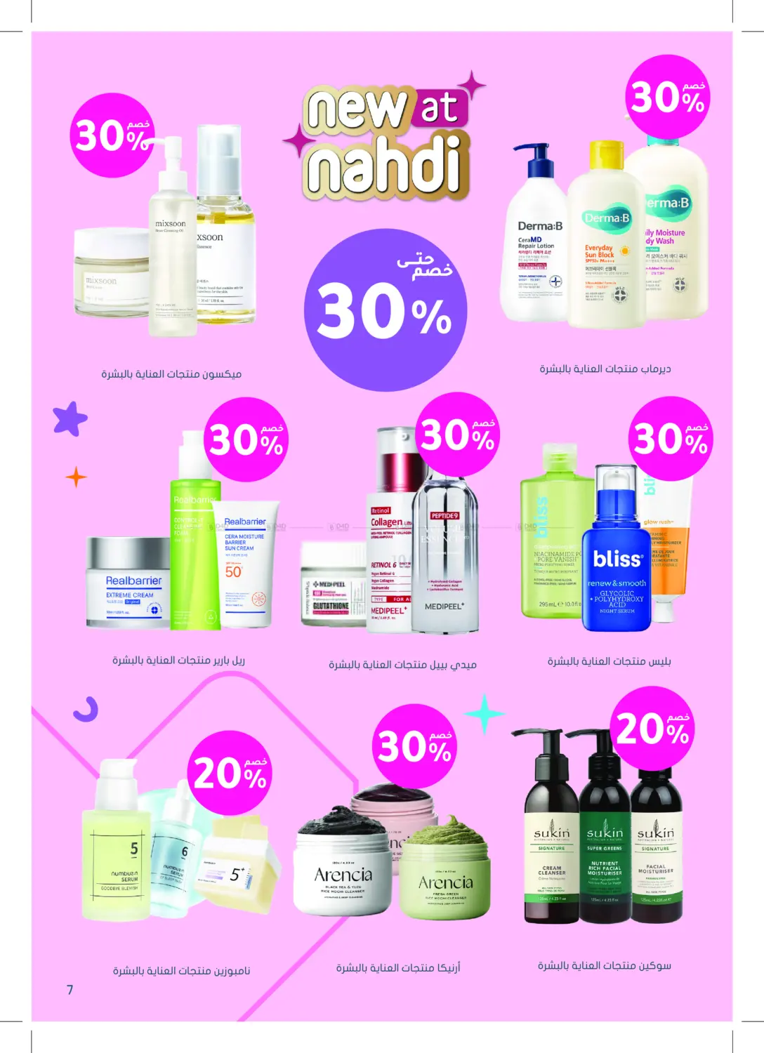 Super Offers in Khamis Mushait