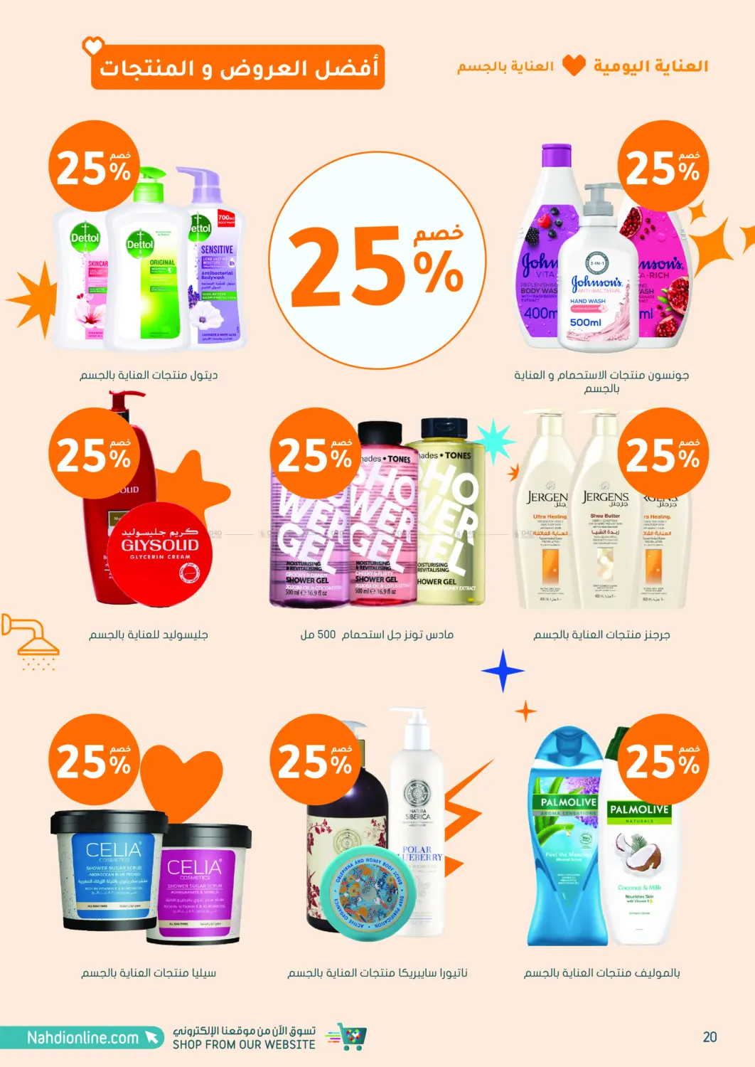 Super Offers in Khamis Mushait