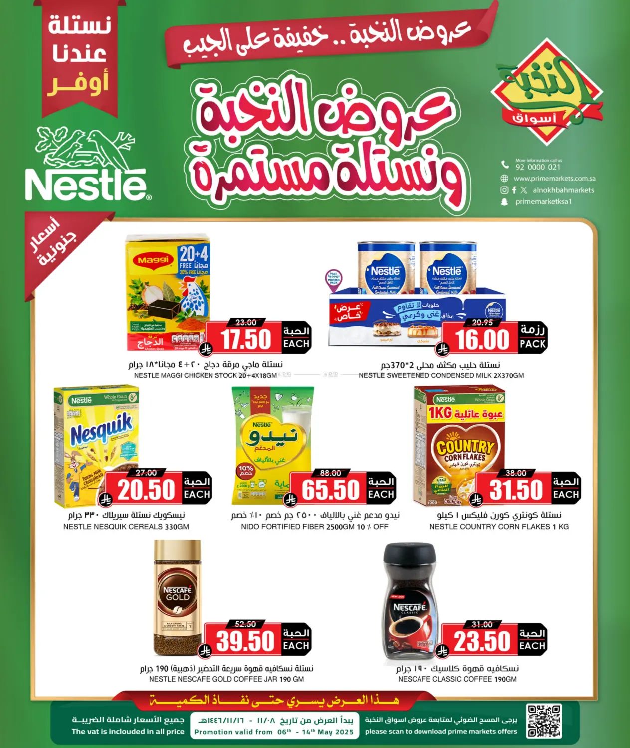 عروض النخبة والنستله مستمرة in مكة المكرمة