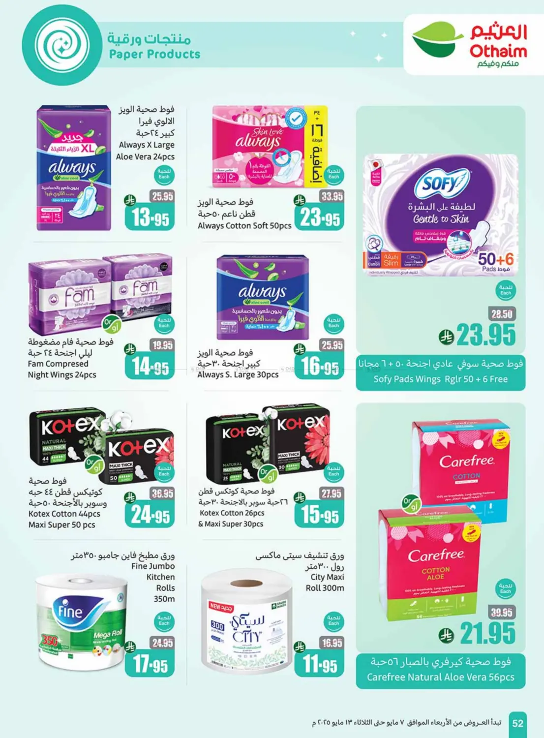 Summer Offers in Mecca