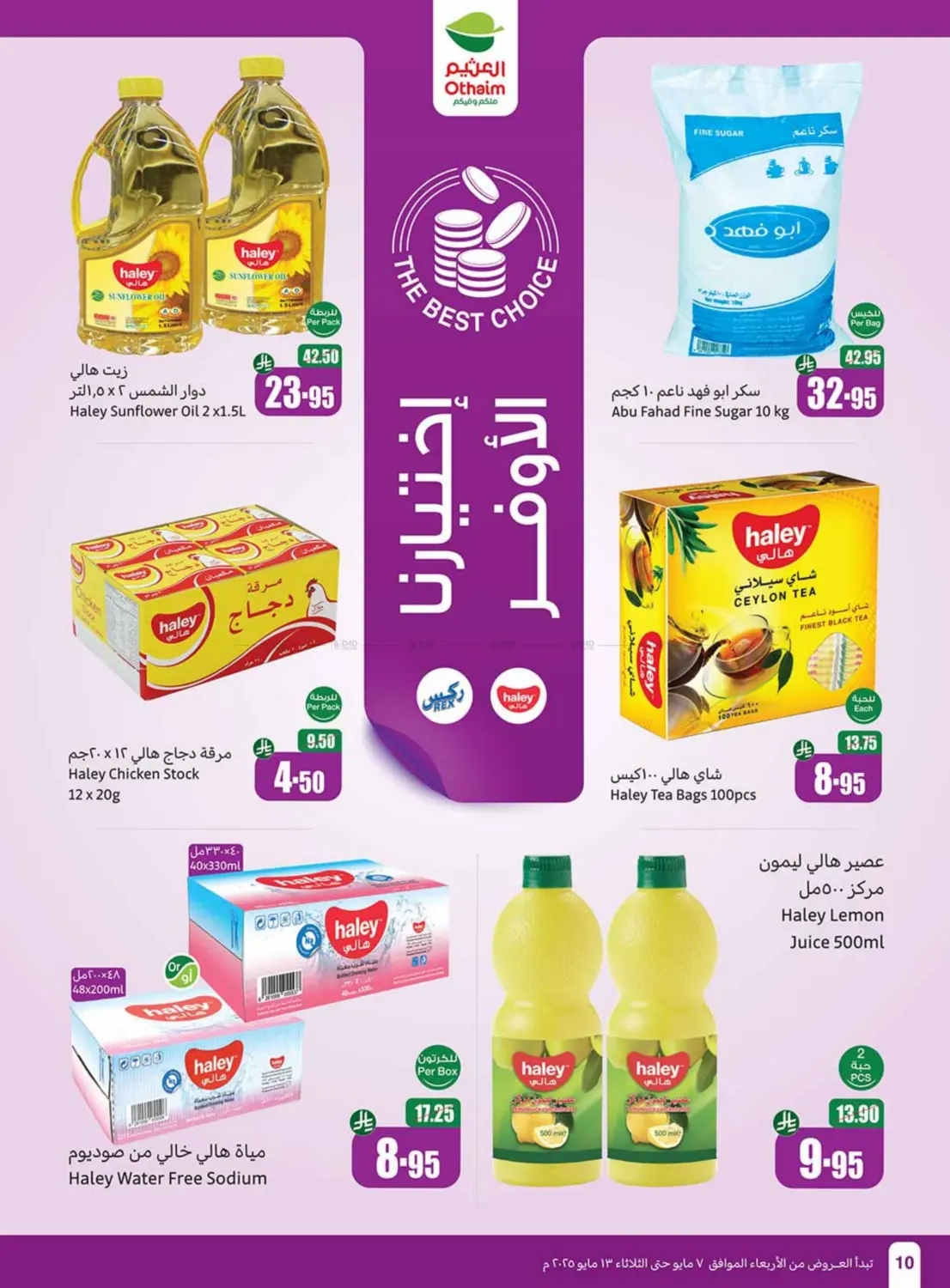 Summer Offers in Mecca