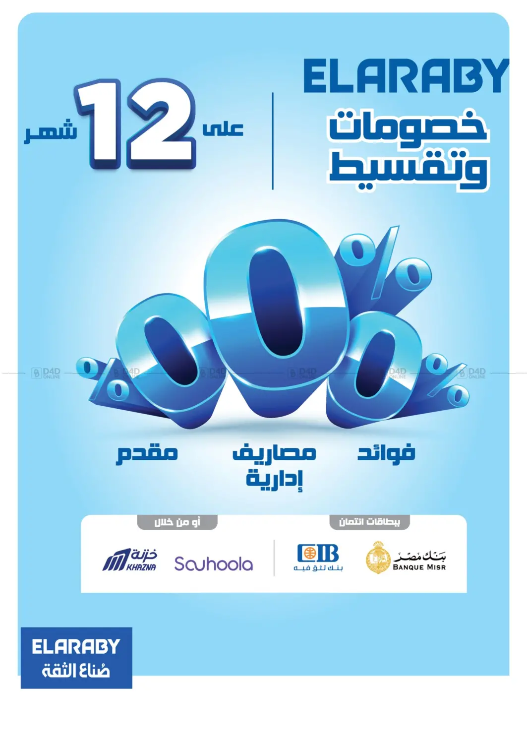 استعد للامتحانات in القاهرة